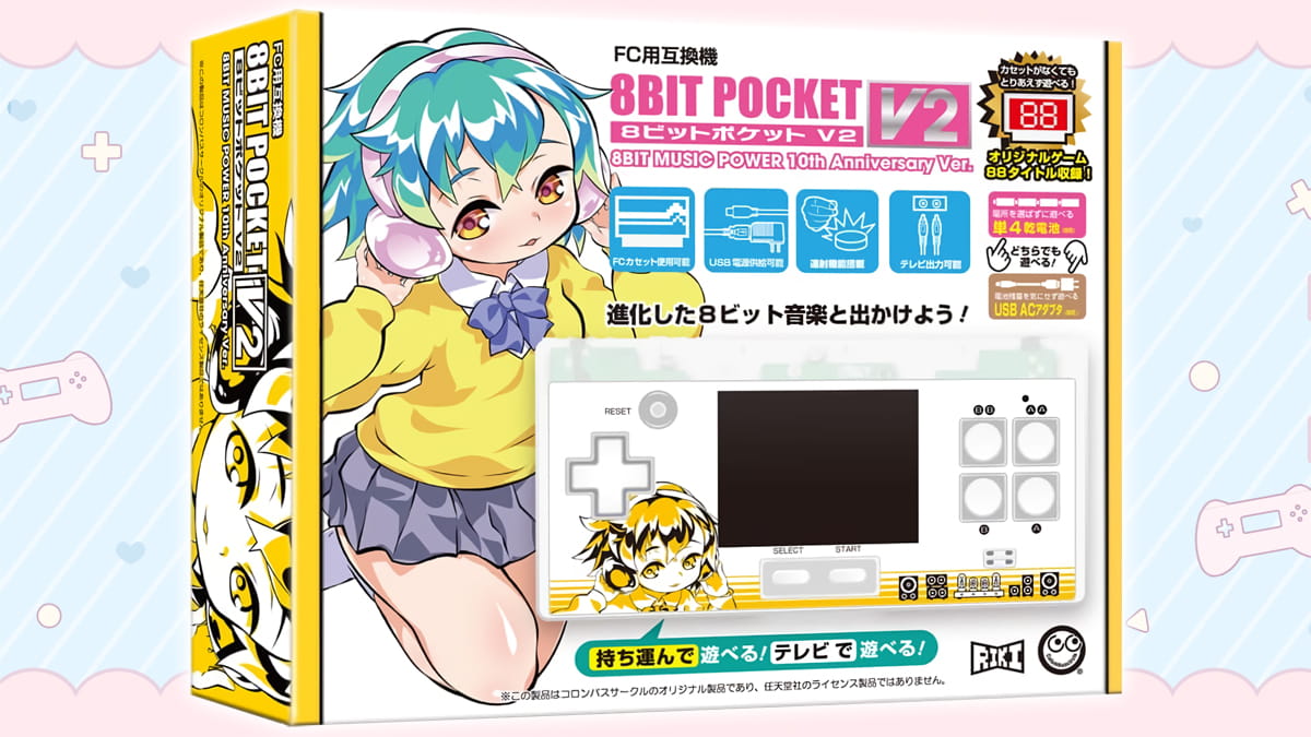 8ビットポケット V2＜8BIT MUSIC POWER10th Anniversary Ver.＞