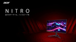 Acer、約2.8万円のWQHDゲーミングモニターを発売。Nitro VG270UP6bmiipx Acer Nitro VG270UP6bmiipx