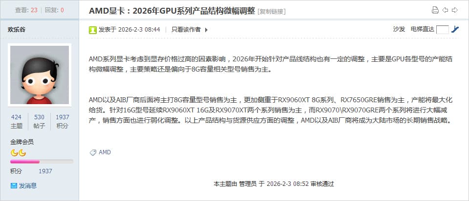 Radeon RX 9070 16GBが大幅に減産されるという