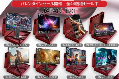 JAPANNEXT バレンタインセール