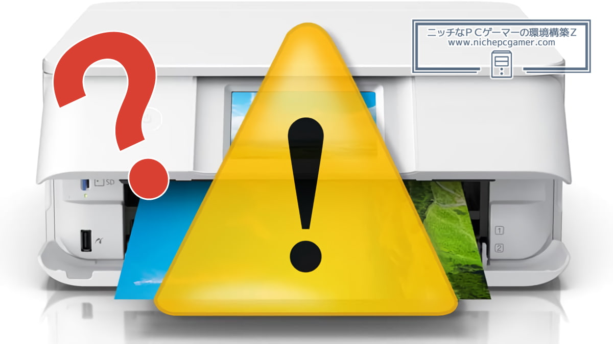 プリンター&クエスチョン