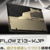 ASUS ROG Flow Z13-KJP