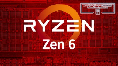Zen 6 Ryzen