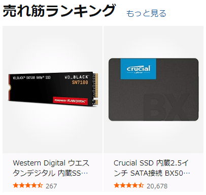 内蔵SSD 売れ筋ランキング