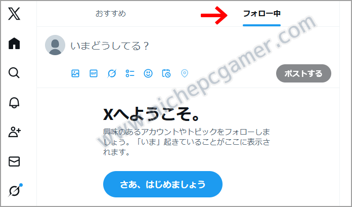 『フォロー中』からプルダウンメニューが消えた
