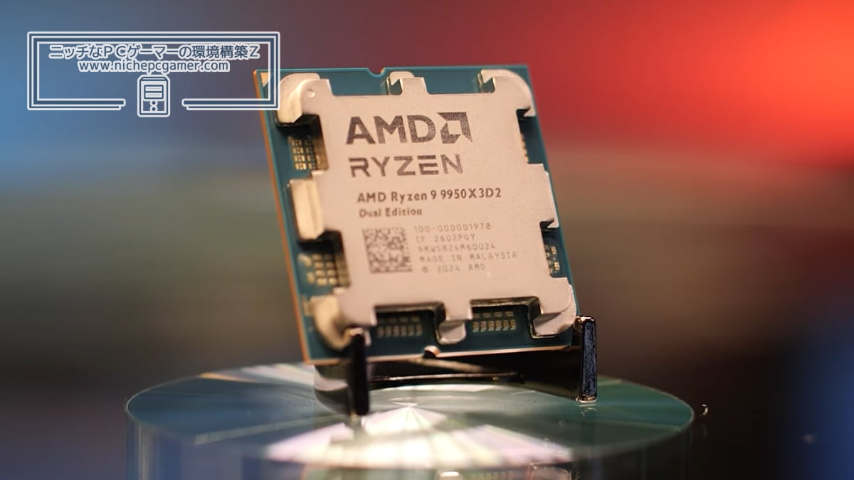 AMD Ryzen 9 9950X3D2 Dual Edition