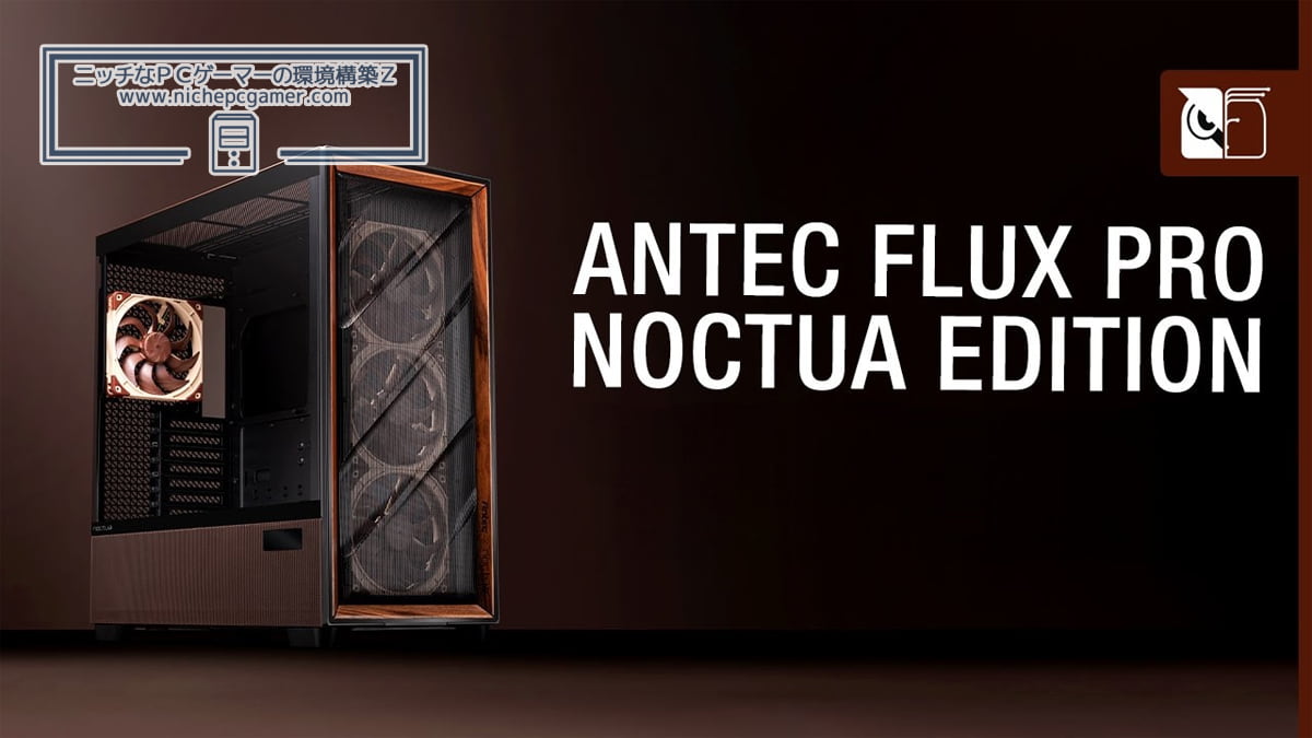 Antec Flux Pro Noctua Edition