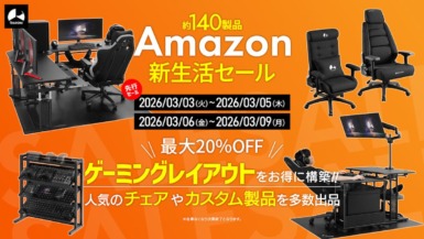 Bauhutte Amazon新生活セール