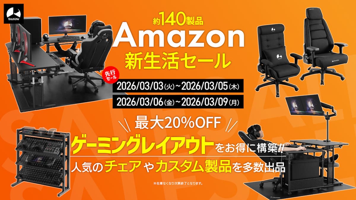 Bauhutte Amazon新生活セール