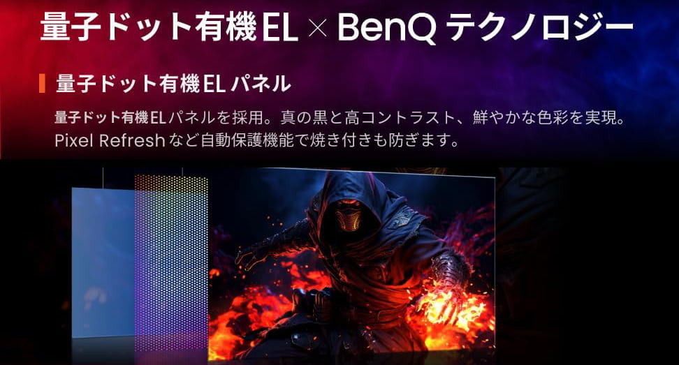 量子ドット有機EL