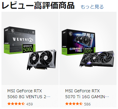 グラフィックボード レビュー高評価商品