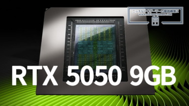 GeForce RTX 5050 9GB