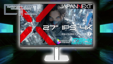 27型175Hz 4Kゲーミングモニター『JN-i27G175U-HSP』発売。ゲームにもデスクワークにも好適 JAPANNXET JN-i27G175U-HSP