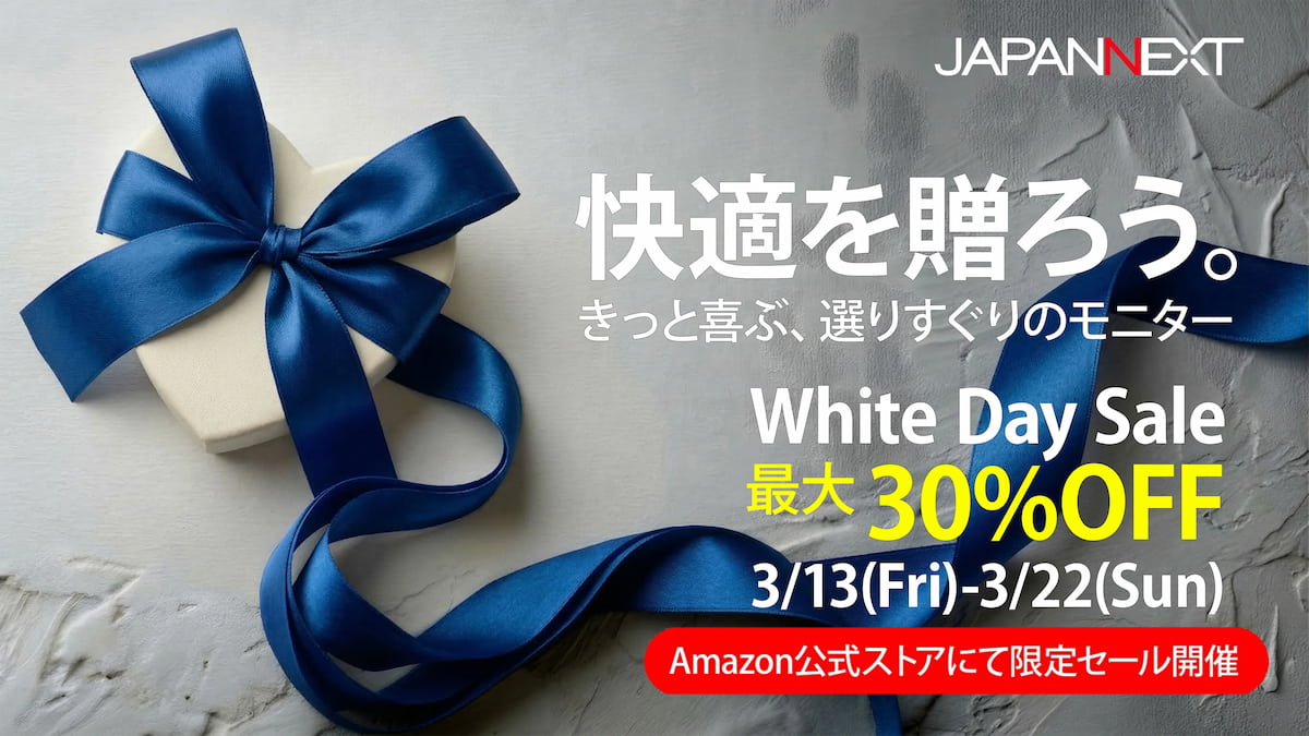 JAPANNEXT Amazon限定ホワイトデーセール