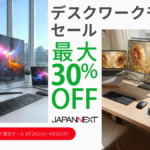 JAPANNEXT 新生活ビジネスマン応援セール