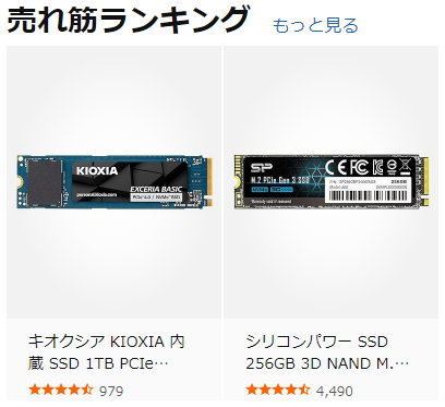 内蔵SSD 売れ筋ランキング レビュー高評価商品 注目の新着アイテム