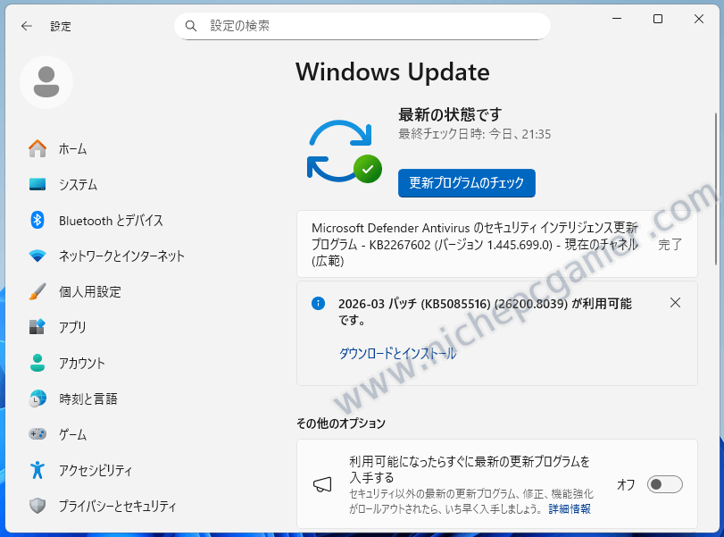 KB5085516が降ってくる