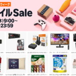 Amazon スマイルSale ゴールデンウィーク