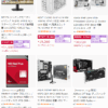 Amazon新生活セールFinal PCパーツ・PC関連製品が特価