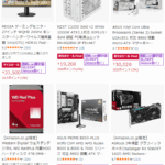 Amazon新生活セールFinal PCパーツ・PC関連製品が特価