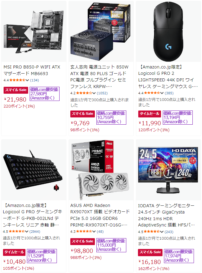 PC関連製品 AmazonスマイルSale ゴールデンウィーク