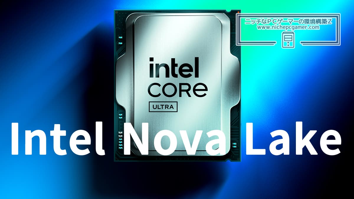 Intel Nova Lake