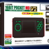 16ビットポケットMD V2