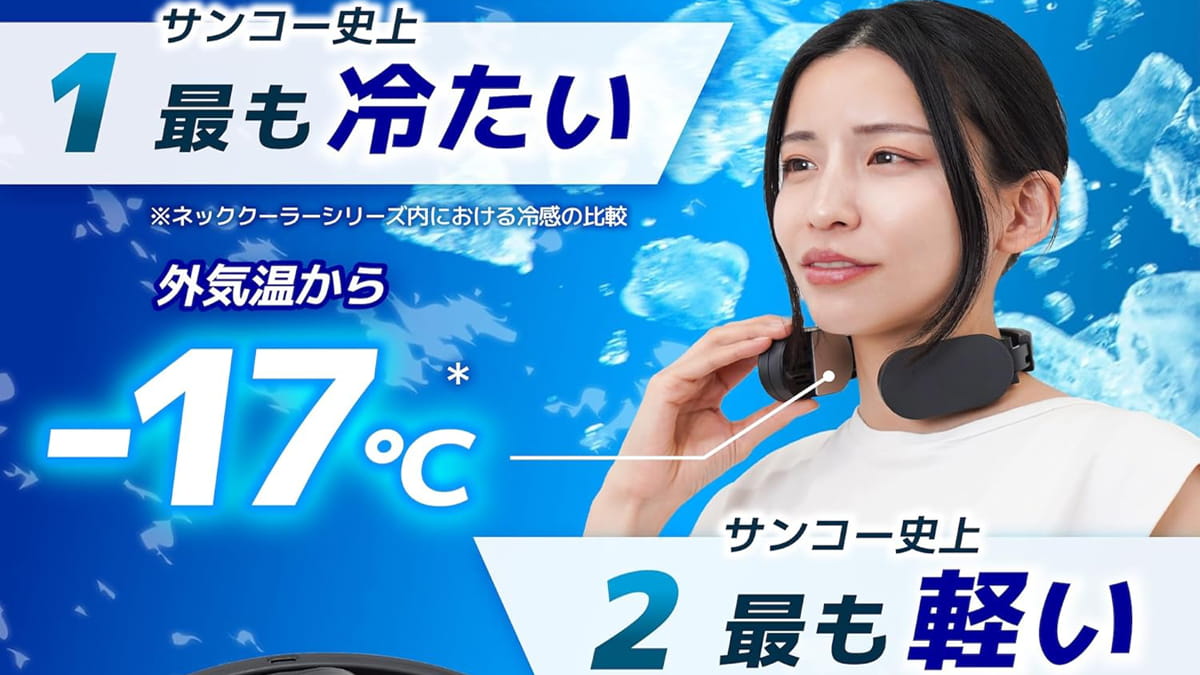 ネッククーラーLite