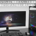 Bauhutte PC上ラック BHP-50R