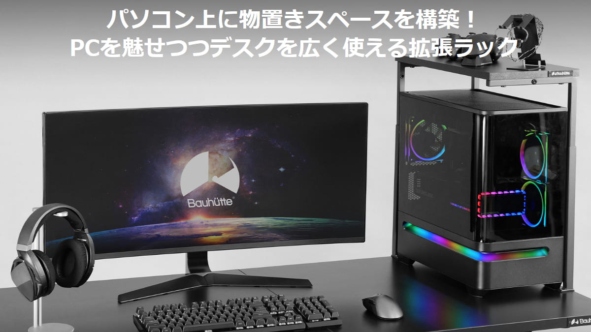 Bauhutte PC上ラック BHP-50R