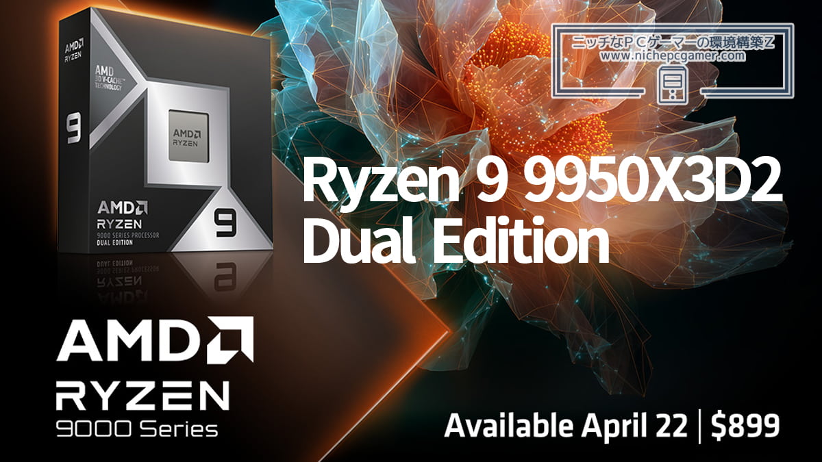 AMD Ryzen 9 9950X3D2 Dual Edition