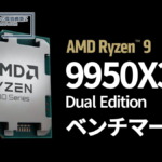 Ryzen 9 9950X3D2 Dual Edition