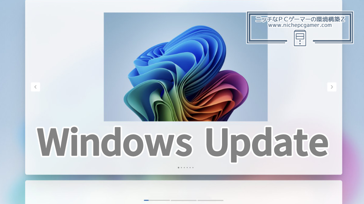 Windows11 OOBE Windows Update