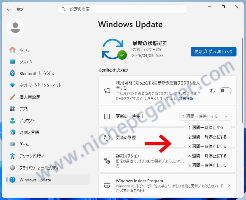 『更新の一時停止』は週間単位