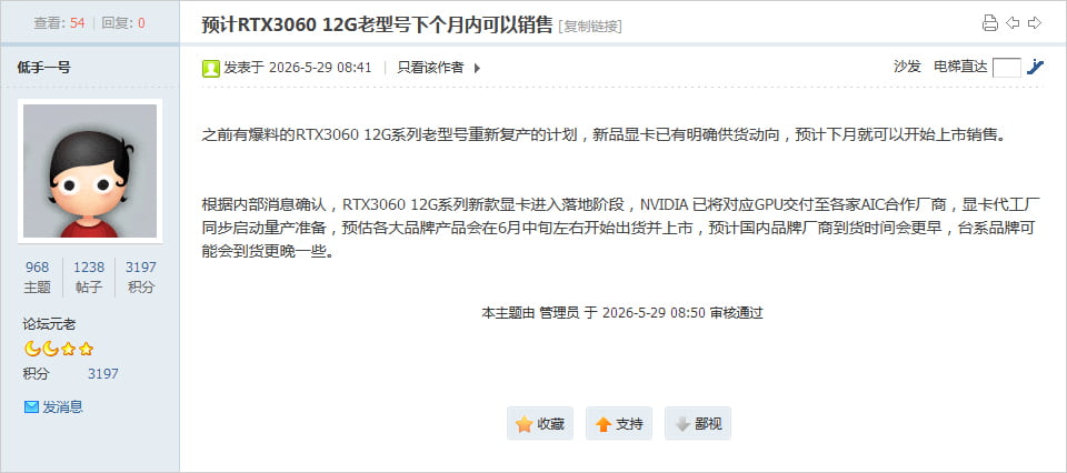 GeForce RTX 3060 12GBの再販時期は2026年6月中旬頃の見込み