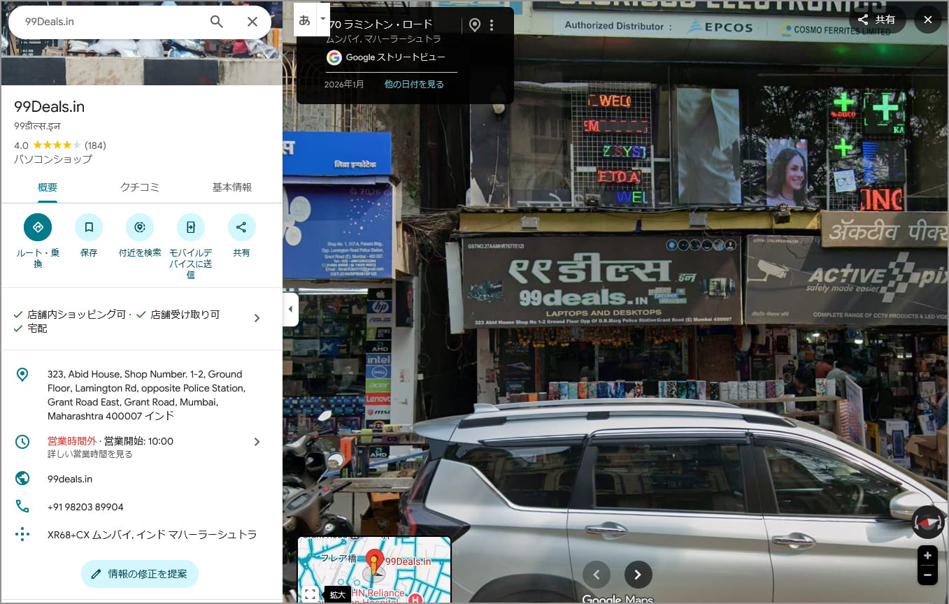 99Deals.in店舗外観