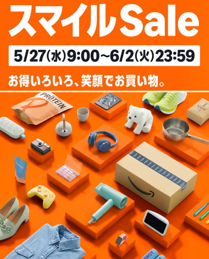 Amazon スマイルSale