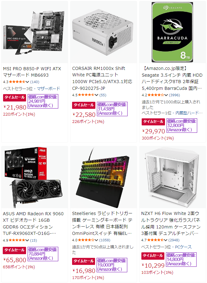 Amazon 暮らし応援 初夏のお買い得Sale PC製品セール