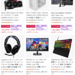 PC関連製品 AmazonスマイルSale
