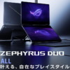 ASUS ROG Zephyrus Duo GX651AX