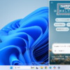 Windows11 Insider Preview ＆ Copilot