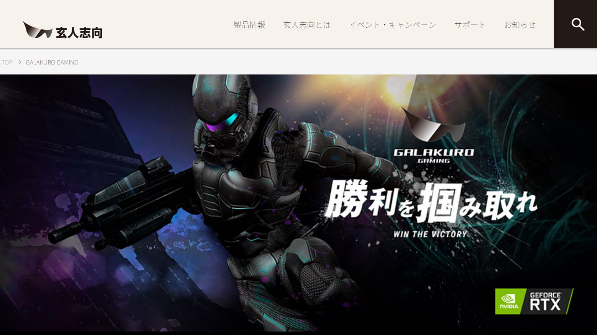 玄人志向 GALAKURO GAMING