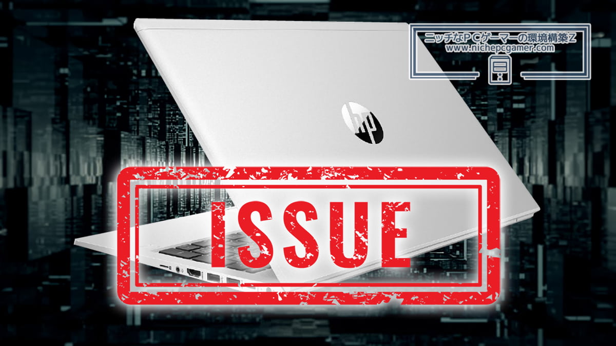 HP Issue