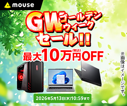 マウスコンピューターGW