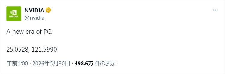 NVIDIAのポスト