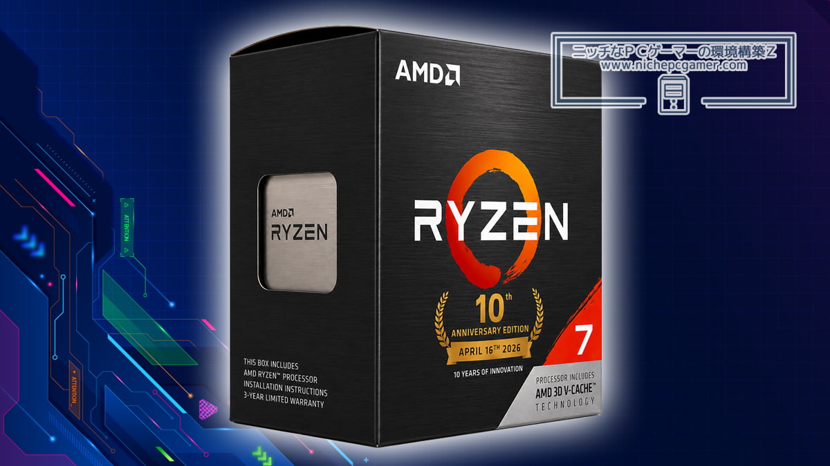 Ryzen 7 5800X3D AM4 10th Anniversary Edition