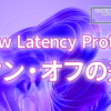 Windows11 Low Latency Profile