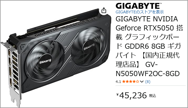 Gigabyte GeForce RTX 5050: 税込45,236円