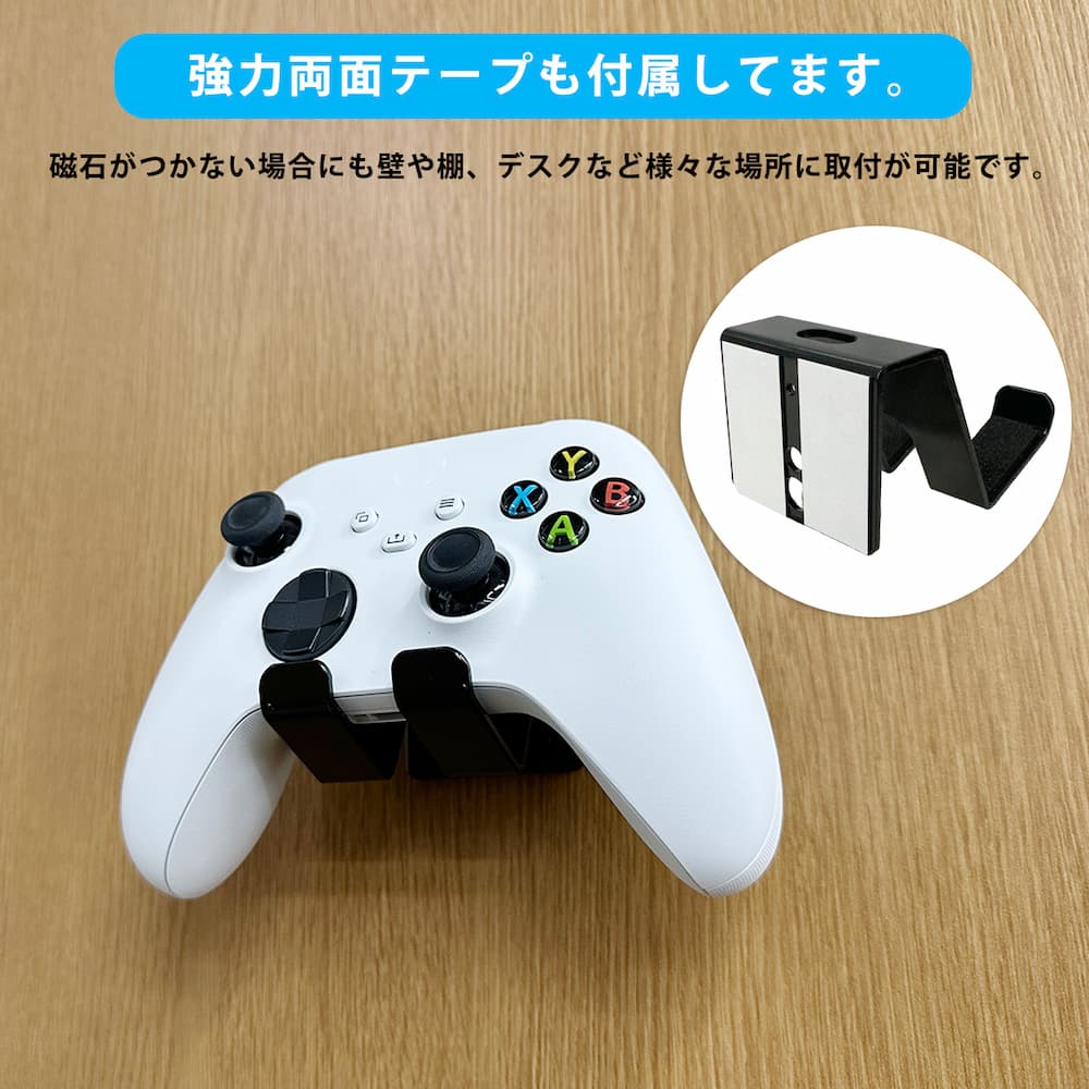 強力両面テープが付属。さまざまな場所に取り付け可能