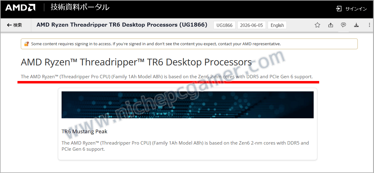 技術資料ポータルページ: Zen 6 Ryzen Threadripper